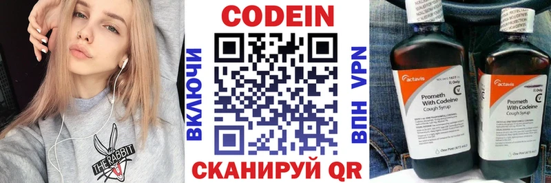 Купить где  Нестеровская  Кодеин напиток Lean (лин) 