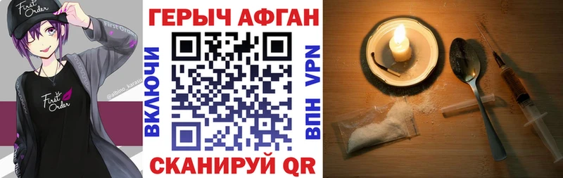 Купить закладки  Нестеровская  ГЕРОИН хмурый 