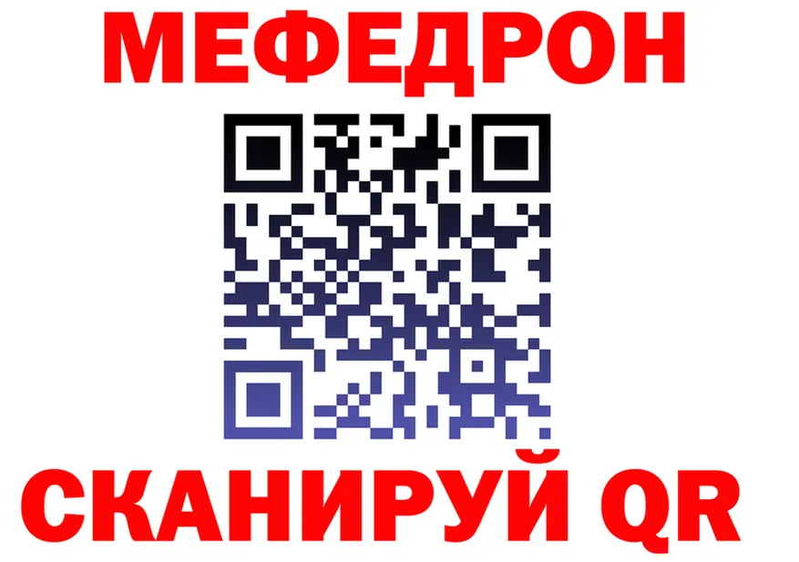 Мефедрон mephedrone вход площадка KRAKEN Нестеровская