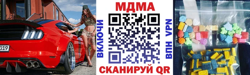 МДМА VHQ  Купить закладки  Нестеровская 