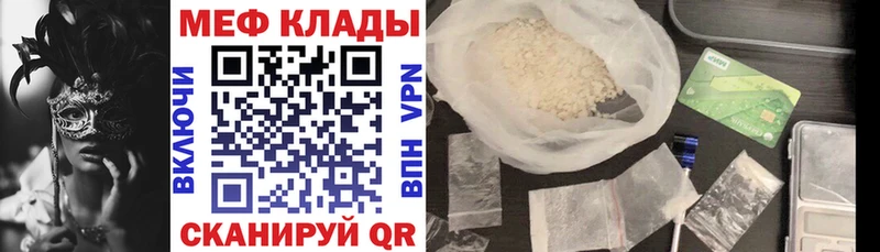 МЕФ VHQ  Купить где  Нестеровская 